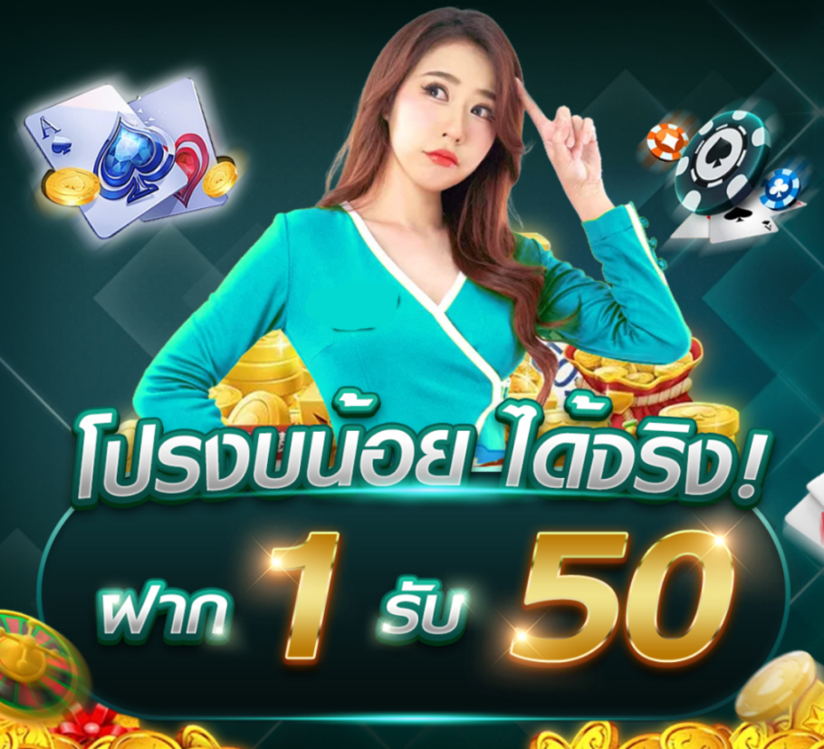 โปรโมชั่น we88